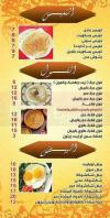 مطعم عدن  مصر